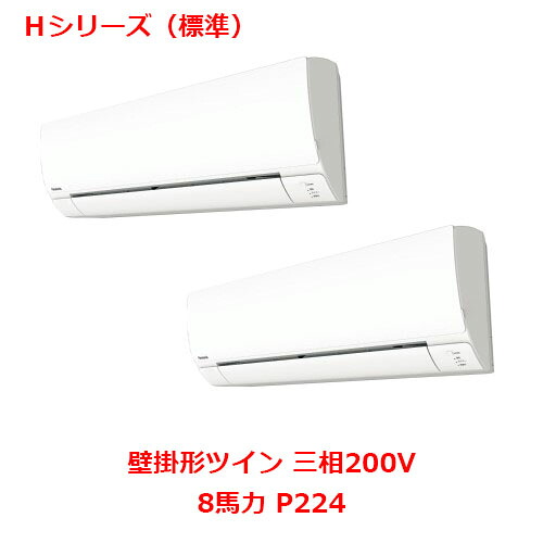 【プロ用/新品】【パナソニック】業務用エアコン PA-P224K6HDB 8馬力 P224 三相200V【送料無料】｜厨房機器と店舗用品 TENPOS
