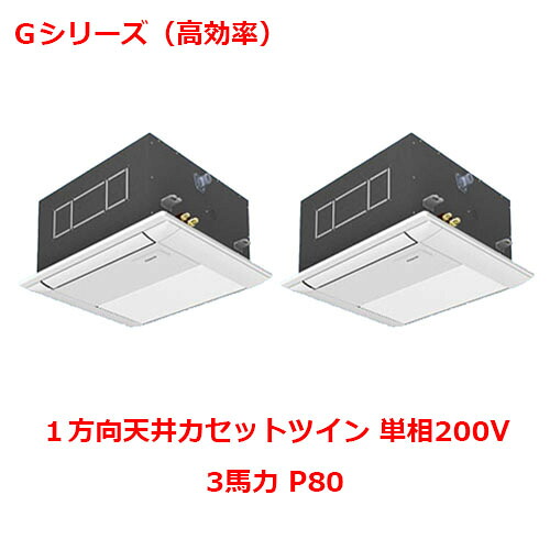 【プロ用/新品】【パナソニック】業務用エアコン PA-P80DM6SGDNB 3馬力 P80 単相200V【送料無料】｜厨房機器と店舗用品 TENPOS 226,206円