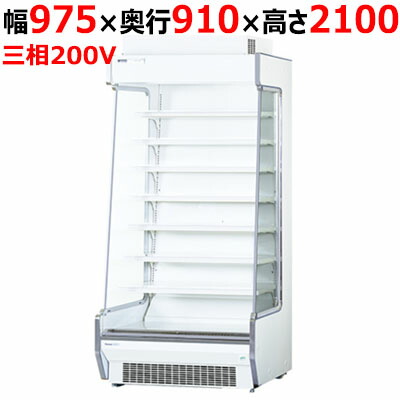 お役目用/新品/パナソニック インバーターショーケース［日配用］低床印字機 SAR-P382 幅975×奥ふかさ910×高さ2100粍/貨物輸送無料