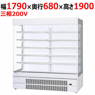お役目用/新品/パナソニック インバーターショーケース［日配用］ SAR-CDV690（旧:SAR-PTV690) 幅1790×奥ふかさ680×高さ1900粍/貨物輸送無料