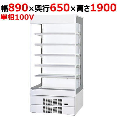 【業務用/新品】【パナソニック】インバーターショーケース［2温度対応］ SAR-V390SWTP 幅890×奥行650×高さ1900mm【送料無料】