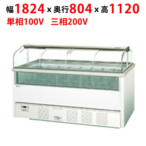 SCR-GF1800NB 【パナソニック】アイランドタイプショーケース 幅1824×奥行804×高さ1120mm【業務用/新品】【送料無料】