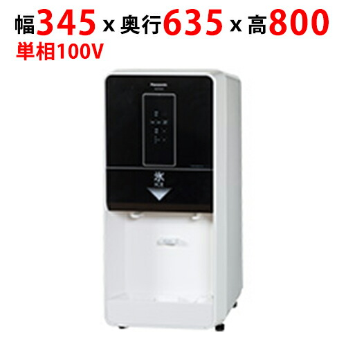 SIM-CD125LVGC【パナソニック】卓上型チップアイスディスペンサー (レバー注出) 幅345×奥行635×高さ800mm【業務用/新品】【送料無料】