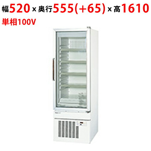 SRL-1500TU【パナソニック】小型タイプ 冷凍ショーケース 幅520×奥行555(+65)×高さ1610mm【業務用/新品】【送料無料】