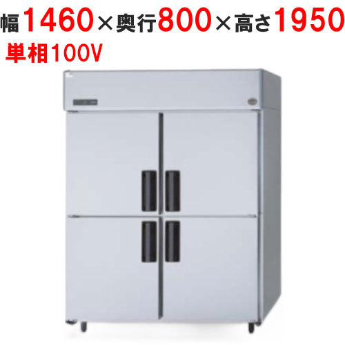 【業務用/新品】【パナソニック】縦型冷蔵庫 SRR-LV1581 幅1460&times;奥行800&times;高さ1950mm【送料無料】｜厨房機器と店舗用品 TENPOS