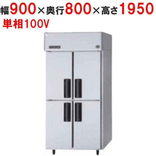 【業務用/新品】【パナソニック】縦型冷蔵庫 SRR-LV981 幅900×奥行800×高さ1950mm【送料無料】