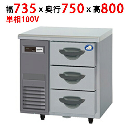 業務用/新品/パナソニック ドロワー冷凍庫：Kシリーズ SUF-DK771-3 幅735×奥行750×高さ800mm/送料無料