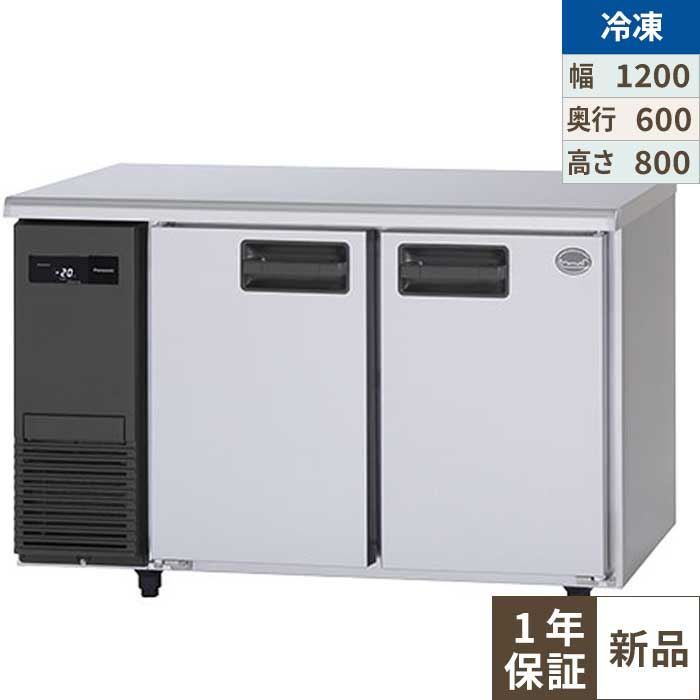 SUF-LV1261 【パナソニック】冷凍コールドテーブル 幅1200×奥行600×高さ800mm【業務用/新品】【送料無料】