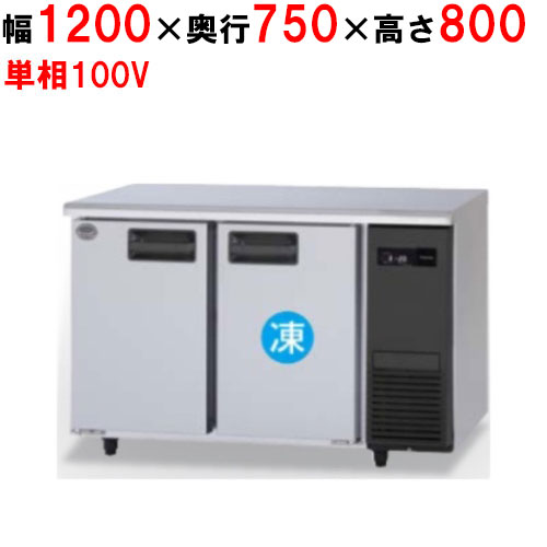 楽天市場】【予約販売受付中/納期要相談】フジマック 冷凍冷蔵コールド