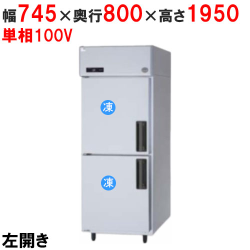 業務用/新品/パナソニック 縦型冷凍庫 左開き SRF-LV781L 幅745&times;奥行800&times;高さ1950mm 単相100V/送料無料｜厨房機器と店舗用品 TENPOS