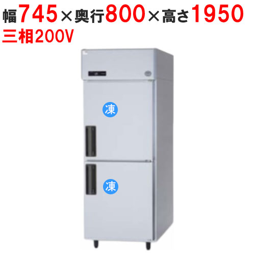 【御勤め用/新品】【パナソニック】縦型凍結器 SRF-LV783 幅745×奥ふかさ800×高さ1950粍 三相200V【貨物輸送無料】