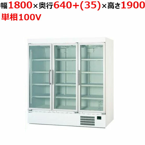 お勤め用/新品/パナソニック 冷蔵リーチインショーケース SRM-661U（旧:SRM-661NC) 幅1800×奥ぶかさ640（+35）×高さ1900粍 単相100V/貨物輸送無料 キッチン用品・食器・調理器具-業務用厨房機器・用品-業務用厨房機器