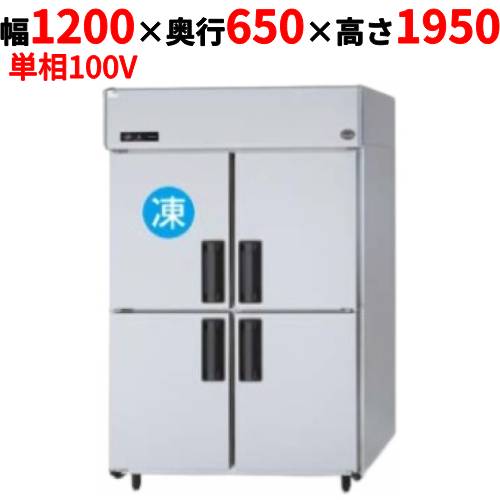 SRR-LV1261CS 【パナソニック】縦型冷凍冷蔵庫 幅1200×奥行650×高さ1950mm 単相100V【業務用/新品】【送料無料】