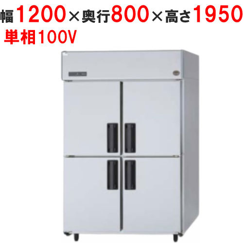 【御勤め用/新品】【パナソニック】縦型電気冷蔵庫 真っただ中ピラー受け答え SRR-LV1281S (旧:SRR-K1281S) 幅1200×奥ふかさ800×高さ1950粍 単相100V【貨物輸送無料】