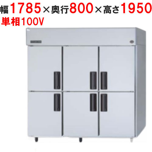 楽天市場】【新品・安心2年保証】 SRR-LV1883 縦型冷蔵庫 LV