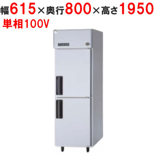☆地域限定自社便配送☆ パナソニック　縦型　冷蔵庫　SRR-K1861 楽天市場】パナソニック 縦型 冷凍冷蔵庫 SRR-LV681C LVシリーズ