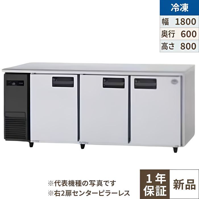 SUF-LV1861S 【パナソニック】封鎖冷ややかさ早見表 幅1800×奥ふかさ600×高さ800粍 415L 右2扉真っただ中ピラー受け答え 単相100V【お役目用/新品】【貨物輸送無料】