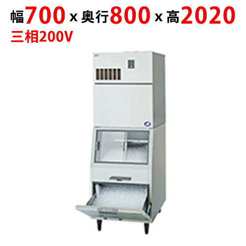 SIM-C450YW-FXB4【パナソニック】チップアイス製氷機 スタックオンタイプ 幅700&times;奥行800&times;高さ2020mm【業務用/新品】【送料無料】｜厨房機器と店舗用品 TENPOS