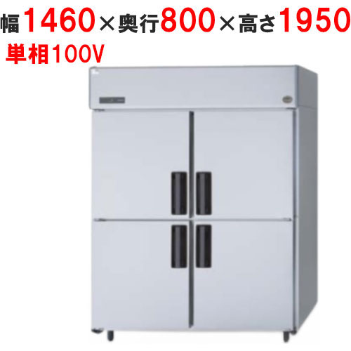 【定期点検2年サービス付き】【業務用/新品】【パナソニック】縦型冷蔵庫 センターピラーレス SRR-K1581SB 幅1460×奥行800×高さ1950mm 単相100V【送料無料】