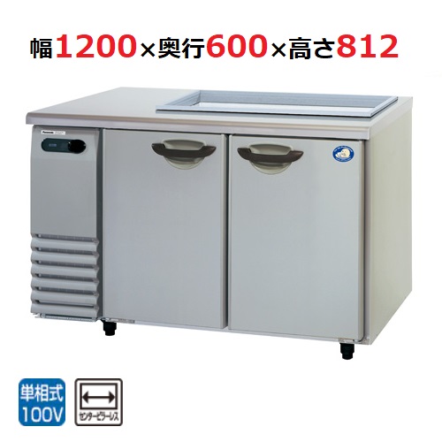 楽天市場】SUR-UT1241 業務用 パナソニック 冷蔵コールドテーブル 横型 
