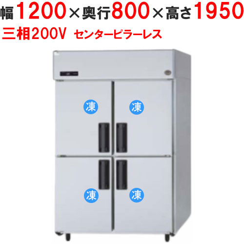 御勤め用/新品/パナソニック 縦型凍結器 真っただ中ピラー受け答え SRF-LV1283S 幅1200×奥ふかさ800×高さ1950粍 三相200V/貨物輸送無料