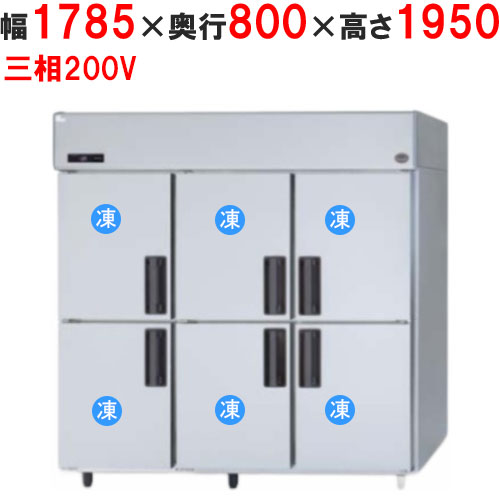 【御勤め用/新品】【パナソニック】縦型凍結器 SRF-LV1883 (旧:SRF-K1883B) 幅1785×奥ふかさ800×高さ1950粍 三相200V【貨物輸送無料】