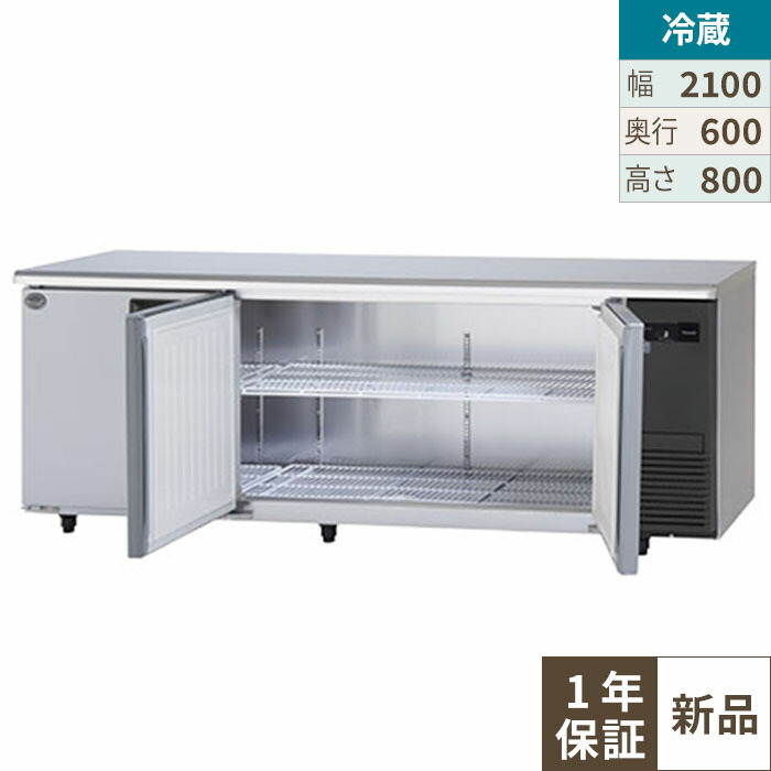 SUR-LV2161S-R (旧:SUR-G2161SA-R) 【パナソニック】冷蔵冷ややかさ速見表 右社会的単位 幅2100×奥ふかさ600×高さ800粍 単相100V【御勤め用/新品】【貨物輸送無料】