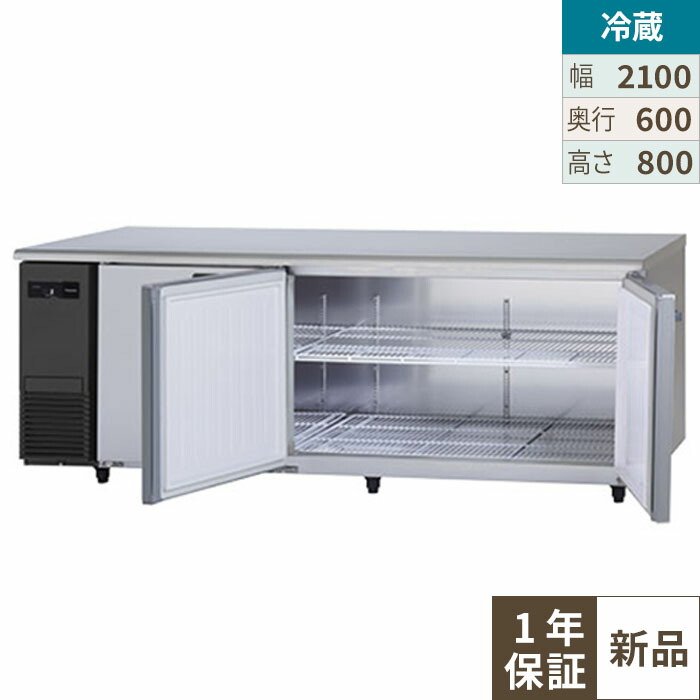 SUR-LV2161S 【パナソニック】冷蔵コールドテーブル センターピラーレス 幅2100×奥行600×高さ800mm 単相100V【業務用/新品】【送料無料】 108,271円