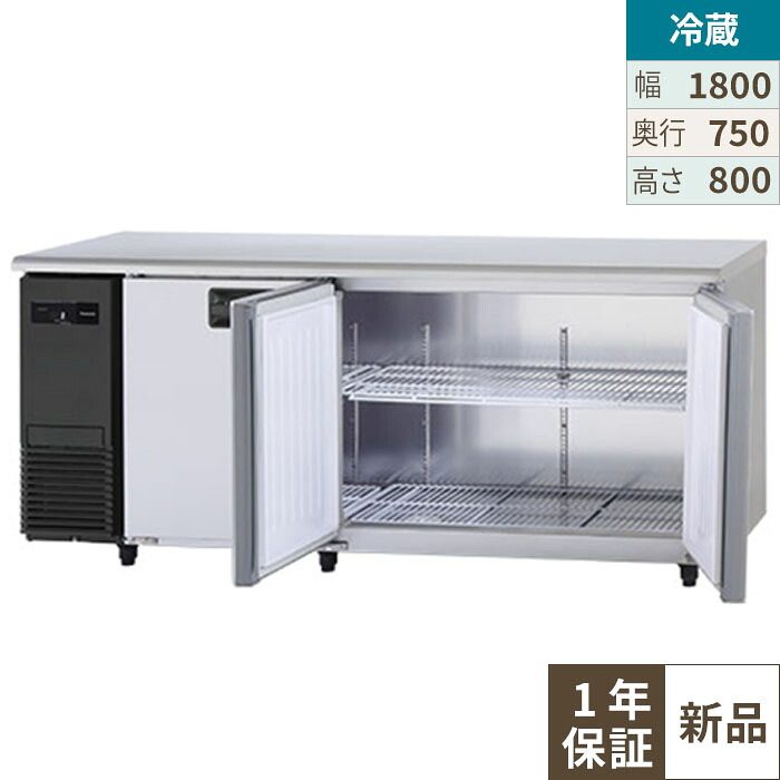 SUR-LV1871S (旧:SUR-K1871SB) 【パナソニック】冷蔵コールドテーブル 幅1800&times;奥行750&times;高さ800mm 単相100V【業務用/新品】【送料無料】｜厨房機器と店舗用品 TENPOS