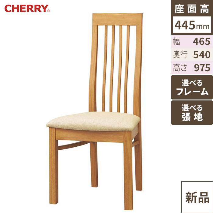 業務用椅子 マレット[MALET] 張地ランクA イス　幅465×奥行540×高さ975(mm)/業務用/新品/送料別