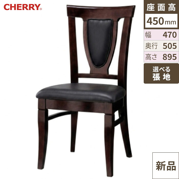 業務用椅子 アンティコ[ANTICO] 張地ランクA イス　幅470×奥行505×高さ895(mm)/業務用/新品/送料別