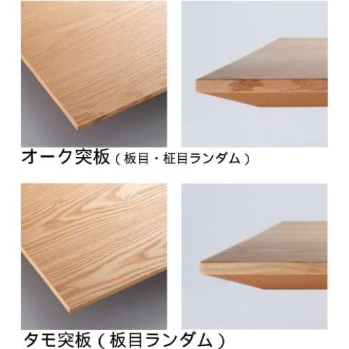 CHERRY(チェリーレスタリア) テーブル天板 オーク/タモ突板・木縁巻き 船底タイプ 幅1000×奥行700mm/業務用/新品/送料無料