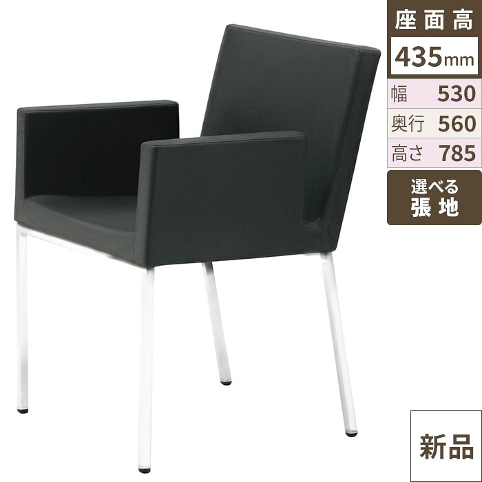 業務用椅子 CRES(クレス) 洋風イス ファルスAW 幅530&times;奥行560&times;高さ785(mm) シート高435 肘高640(mm)/業務用/新品/送料無料｜厨房機器と店舗用品 TENPOS 27,460円