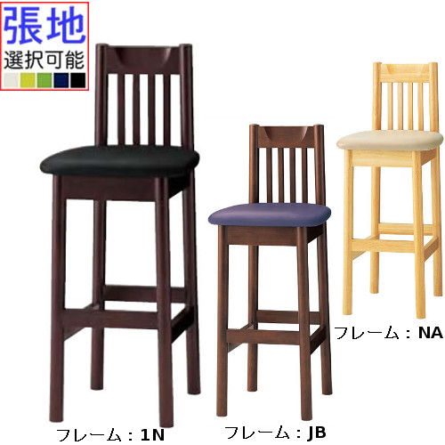御勤め用腰掛け CRES(クレス) 和風カウンタ腰掛け [ミナトカウンター] 張地位置づけるA 幅395粍のか細い心積もり カウンタ女性議長/御勤め用/新品/貨物輸送無料