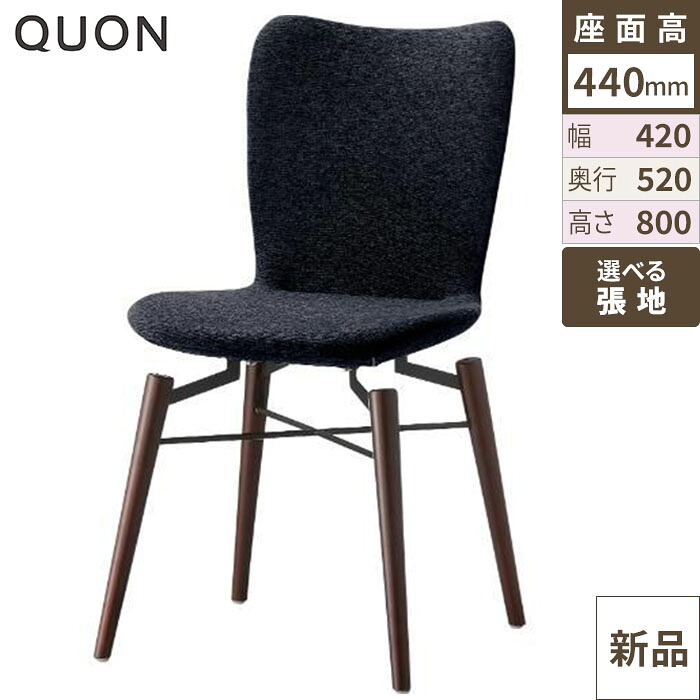 女性議長 女子らしい-3 (W)  Quon(クオン) 幅420×奥ふかさ520×高さ800(粍)/御役目用/新品/貨物輸送別途積もり書き