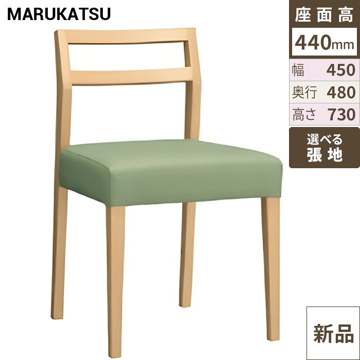 業務用椅子 marukatsu(丸勝) 伊豆 スタイリッシュ 伊豆1N椅子 Aランク /業務用/新品/送料無料