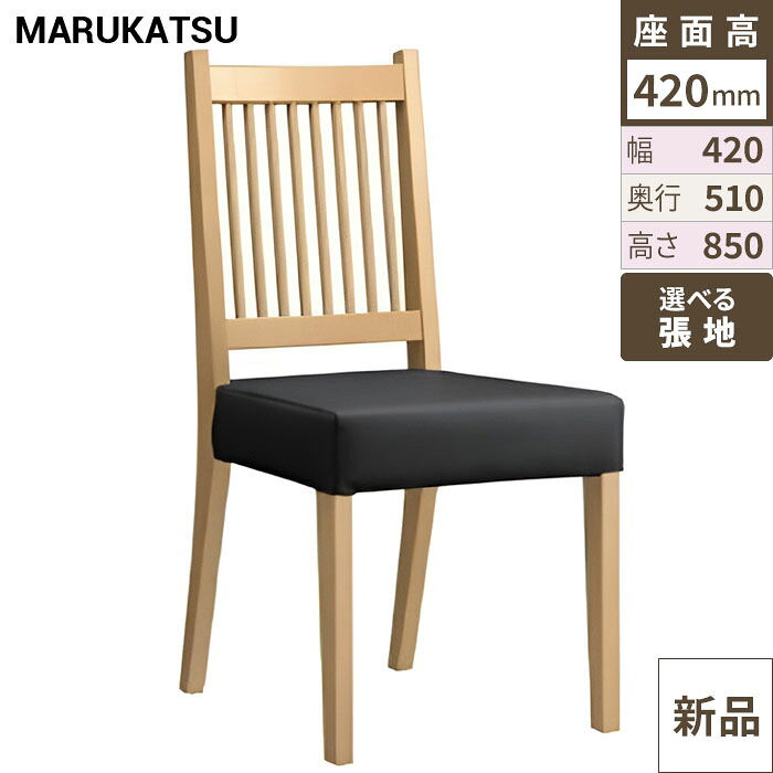 業務用椅子 marukatsu(丸勝) 平戸 スタイリッシュ 平戸N椅子 Aランク /業務用/新品/送料無料