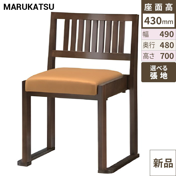 業務用椅子 marukatsu(丸勝) 黒江 スレッド 黒江D椅子 Aランク /業務用/新品/送料無料