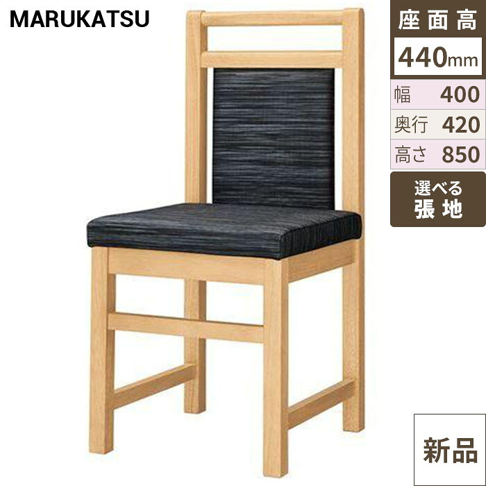 業務用椅子 marukatsu(丸勝) 矢吹Ｎ(ナチュラルクリヤ)椅子/業務用/新品/送料無料