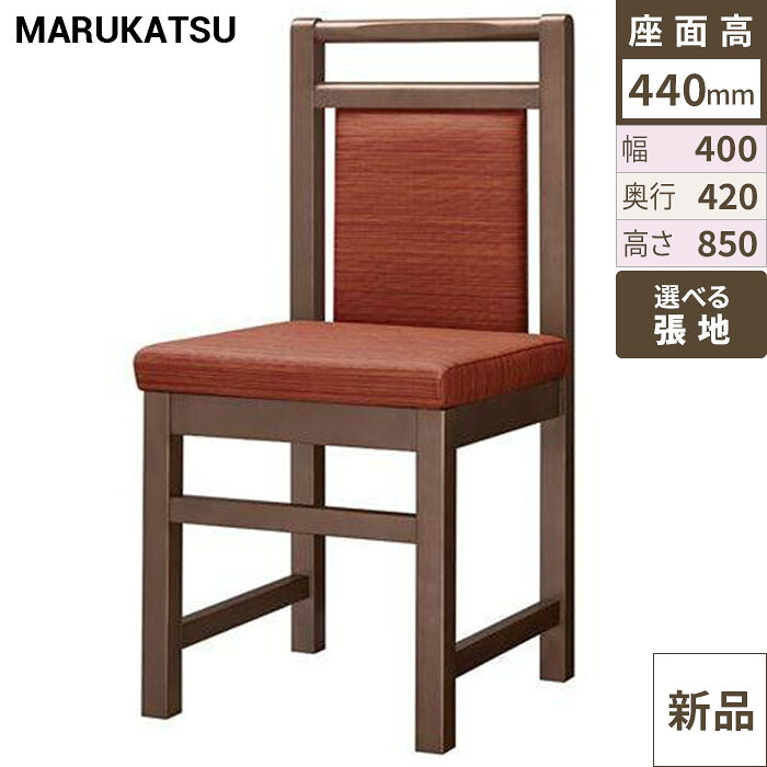 業務用椅子 marukatsu(丸勝) 矢吹D(ダークブラウン)椅子/業務用/新品/送料無料