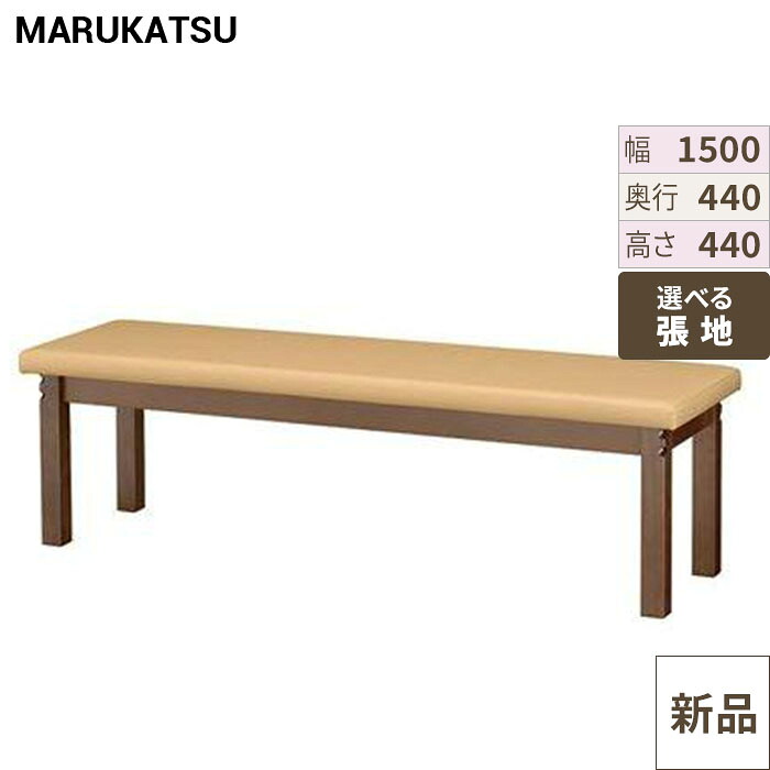 業務用椅子 marukatsu(丸勝) 但馬Ｄ(ダークブラウン)長椅子/業務用/新品/送料無料
