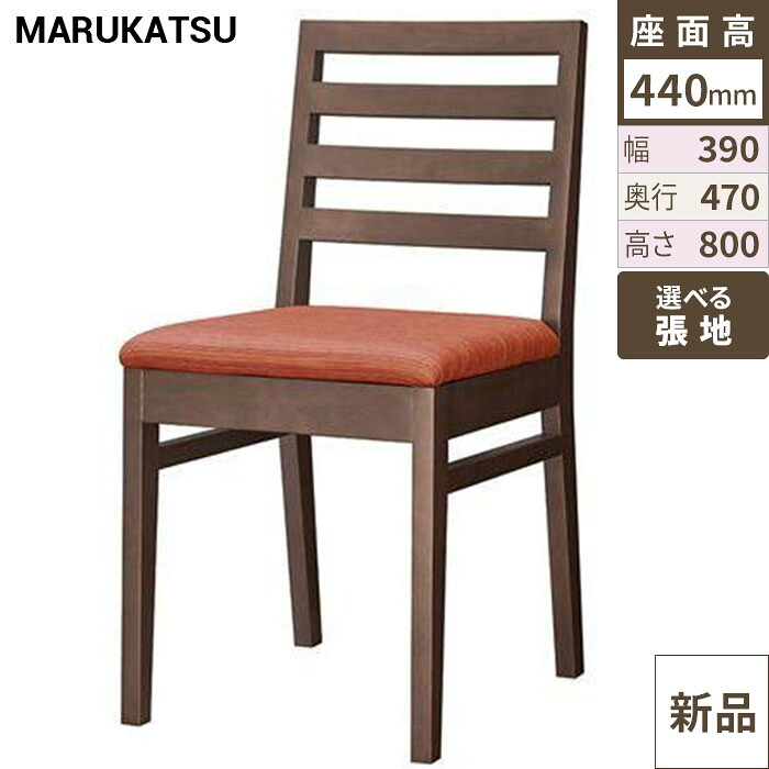 業務用椅子 marukatsu(丸勝) 室戸D(ダークブラウン)椅子/業務用/新品/送料無料