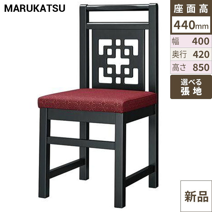 御役目用居敷き marukatsu(丸勝) 青島B(黒いこと)居敷き/御役目用/新品/貨物輸送無料 イス・チェア-インテリア・寝具・収納-その他