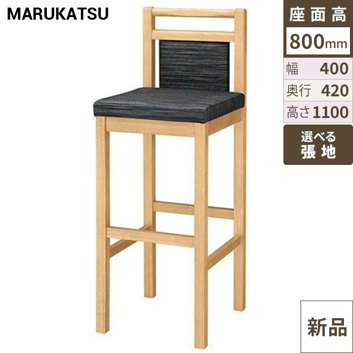 御役目用腰かけ marukatsu(丸勝) 矢吹Ｎ(ナチュラルクリヤ)照明ランプ腰かけ/御役目用/新品/貨物輸送無料