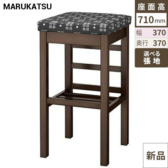 業務用椅子 marukatsu(丸勝) 伊賀D(ダークブラウン)スタンド椅子/業務用/新品/送料無料