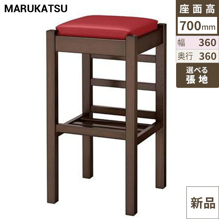 業務用椅子 marukatsu(丸勝) 葛城D(ダークブラウン)スタンド椅子/業務用/新品/送料無料