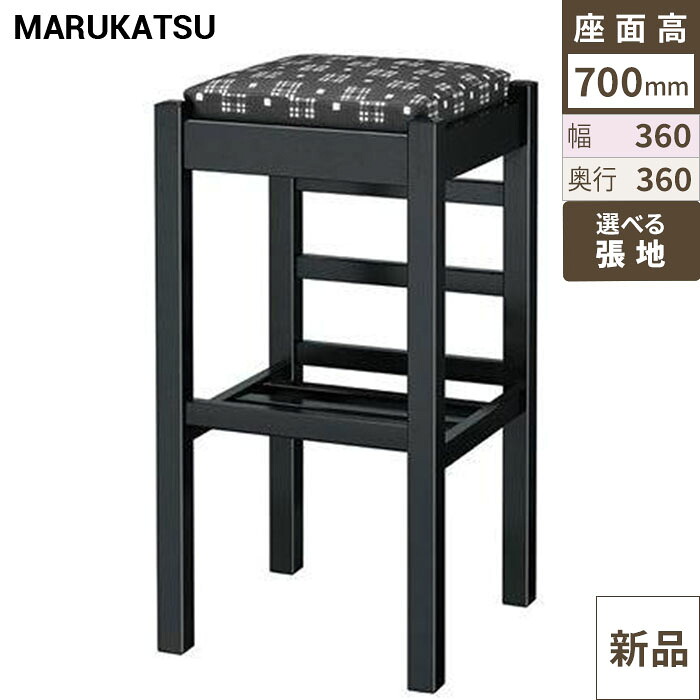業務用椅子 marukatsu(丸勝) 葛城B(ブラック)スタンド椅子/業務用/新品/送料無料