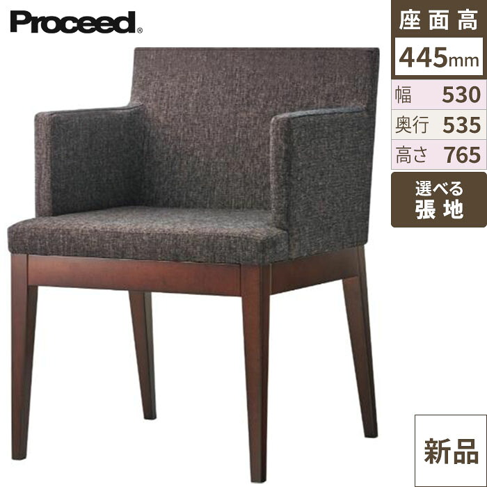 業務用椅子【プロシード】ケルプアームイスBR 11535-A 幅530×奥行535×高さ765 シート高445(mm)/業務用/新品/送料無料
