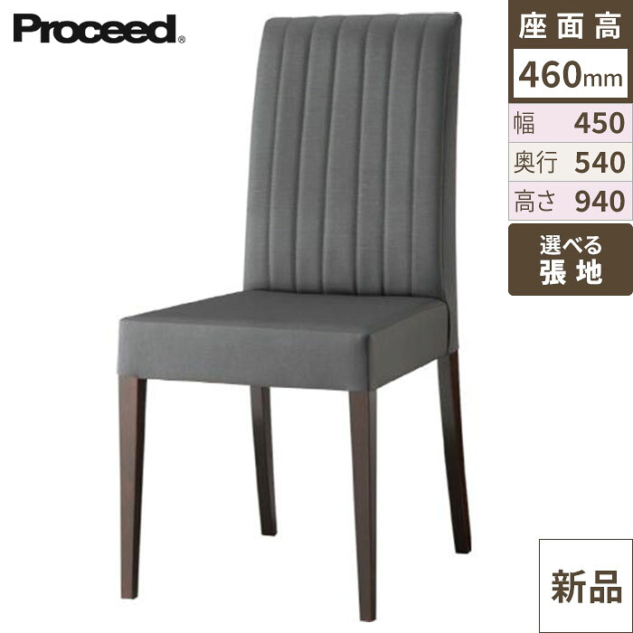 業務用椅子【プロシード】リーブルイスB-BR 11543-A 幅450×奥行540×高さ940 シート高460(mm)/業務用/新品/送料無料