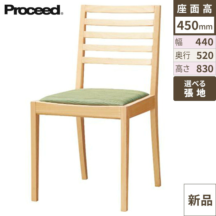 業務用椅子【プロシード】マルクスイスNA 11676-A 幅440×奥行520×高さ830 シート高450(mm)/業務用/新品/送料無料